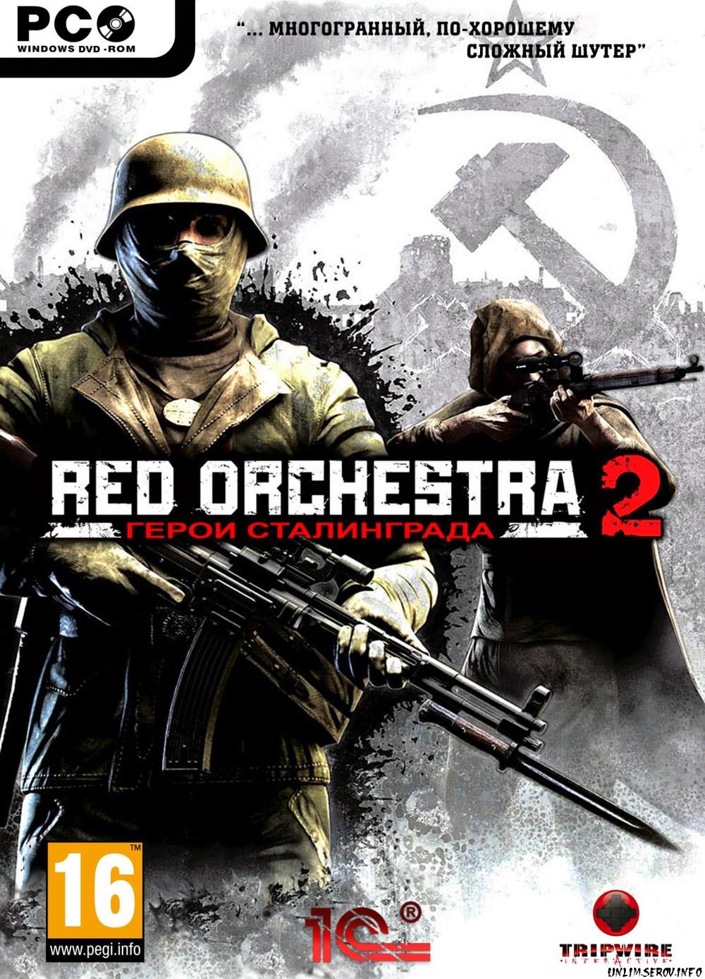 Red Orchestra 2 Heroes of Stalingrad / Red Orchestra 2 Героев Сталинграда